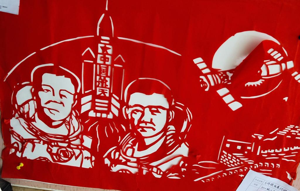 手工剪纸绘画